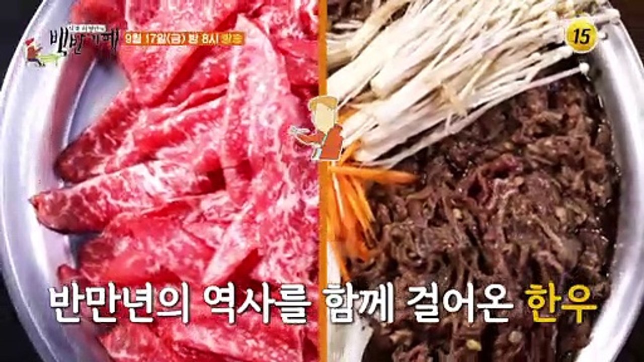 추석 특집 1부 전설의 소고기_허영만의 백반기행 121회 예고 TV CHOSUN 21...
