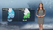 [날씨] 태풍 '찬투' 내일 아침 제주, 오후엔 부산이 최대 고비 / YTN