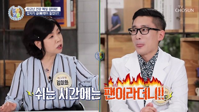 재채기만해도 골절☠ ▸골다공증◂ 무서운 침묵의 병 TV CHOSUN 20210916 방송