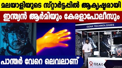 Panther- Thermal Imaging System സ്വന്തമാക്കുവാൻ Indian Army | Oneindia Malayalam