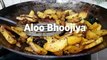 Jogi ki Favourate Aloo Bhujia-Paratha Mahi style I यूपी की प्रसिद्ध आलू भुजिया पराठा I आलू भुजिया पराठा जोरदार by Safina Kitchen