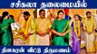 ❤ மகளதிகாரம்! TTV Dhinakaran Daughter Marriage | Jayaharini | Sasikala | Oneindia Tamil