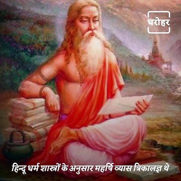 A Saint Who Believed To Be The Incarnation Of Lord Vishnu