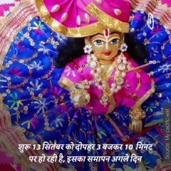 Know All About The Auspicious Festival Of Radha Ashtami