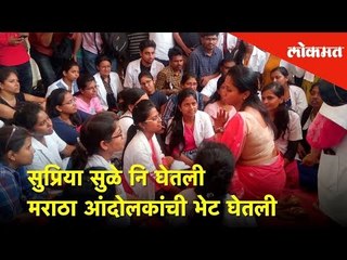 Supriya Sule यांनी घेतली आंदोलनकर्त्या मेडिकल विद्यार्थ्यांची भेट | Mumbai | Lokmat News