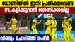 MS Dhoni needs to work on CSK batting order: Gautam Gambhir | Oneindia