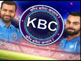 Virat Kohli and Rohit Sharma to play KBC | Kaun Banega Captain