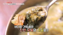 [TASTY] The secret to the taste of kalguksu, 생방송 오늘 저녁 210916