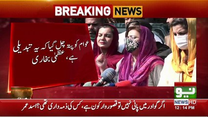 News Bulletin | 12:00 PM | 16 September 2021 | Neo News