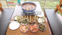 [TASTY] Freshwater spicy fish stew recipe, 생방송 오늘 저녁 210916