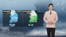 [날씨] 태풍 '찬투' 내일 오전 제주, 오후부터 부산 최대 고비 / YTN