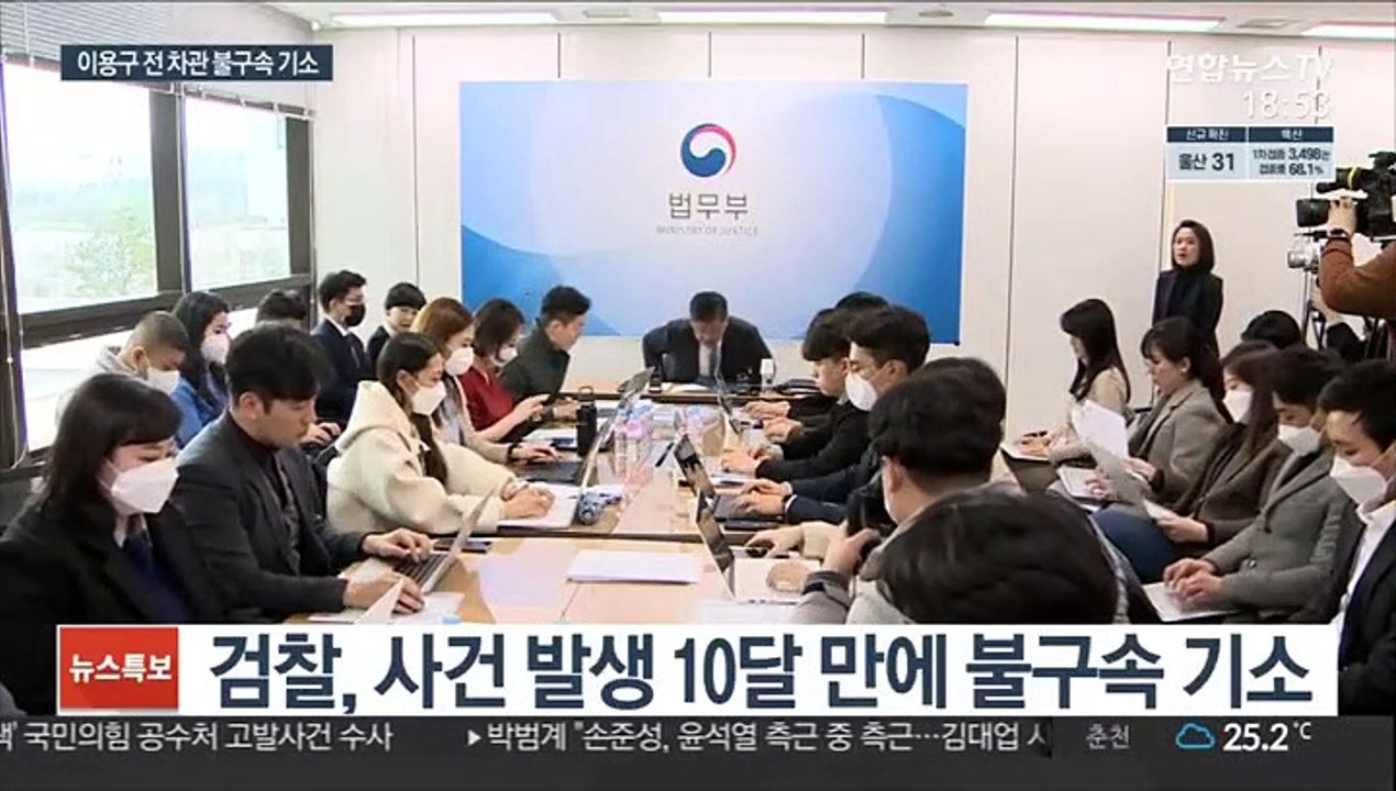 '택시기사 폭행' 이용구 전 차관 불구속 기소