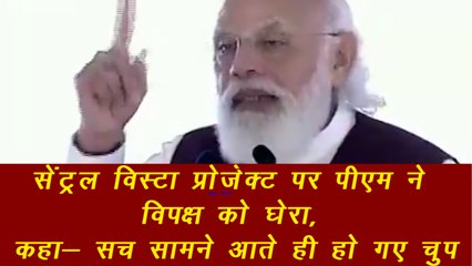 सेंट्रल विस्टा: भारत की राजधानी ऐसी होनी चाहिए, जिसके केंद्र में लोक हो, जनता हो - Pm Modi