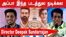 A. L. Vijay கிட்ட சினிமா கத்துக்கிட்டேன் | Director Deepak Sundarrajan | Filmibeat Tamil