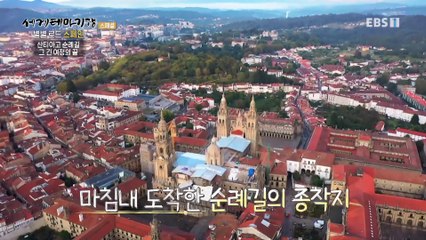 세계테마기행 - 별별로드- 인생을 맛보길, 스페인 미식 로드_#003