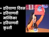 Mallika Sherawat on Haryana Day during Pro Wrestling League | हरियाणवी छोरी हैं कुश्ती की दीवानी