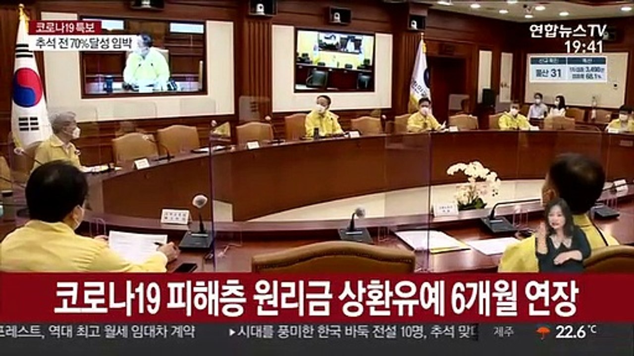 코로나 '대출 연장' 6개월 더…1.7조는 위험신호