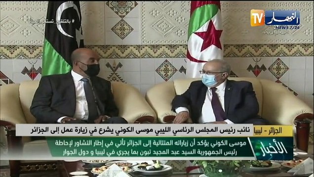 نائب رئيس المجلس الرئاسي الليبي موسى الكوني يشرع في زيارة عمل الى الجزائر