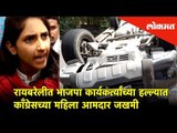 रायबरेलीत भाजपच्या हल्ल्यात कॉंग्रेस आमदार जखमी झाले | Lokmat News