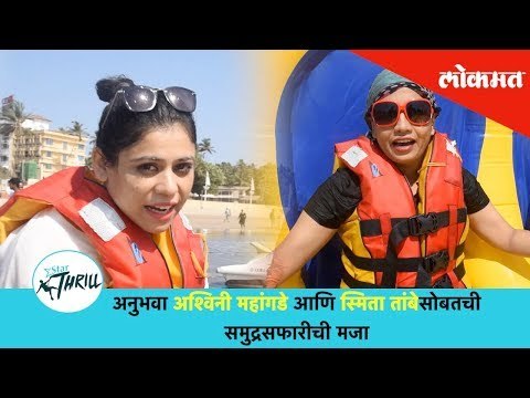 Popular Marathi Actresses Ashvini Mahangade आणि Smita Tambe on Star Thrills EXCLUSIVE | EP1