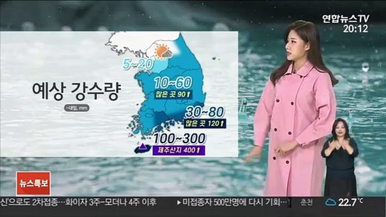[날씨] 태풍 '찬투' 내일 아침 제주 근접…400mm 비바람