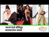 Cannes Film Festival 2019 | Deepika Padukone & Priyanka Chopra | Bollywood Actress Fashion Show off