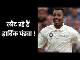 पंड्या ने जगाई हार्दिक उम्मीद