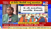 7 MLAs from Saurashtra get berth in new cabinet of Gujarat _ TV9News