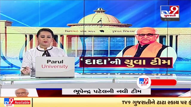 Gujarat's new cabinet formed, 24 ministers took oath _ TV9News