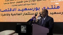 وزير التنمية المحلية ومحافظ بورسعيد يفتتحان الدورة الثالثة لمنتدى بور سعيد الاقتصادى