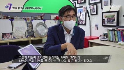‘재난 지원금 지급’ 88%로 기준을 잡은 이유는? TV CHOSUN 210916 방송