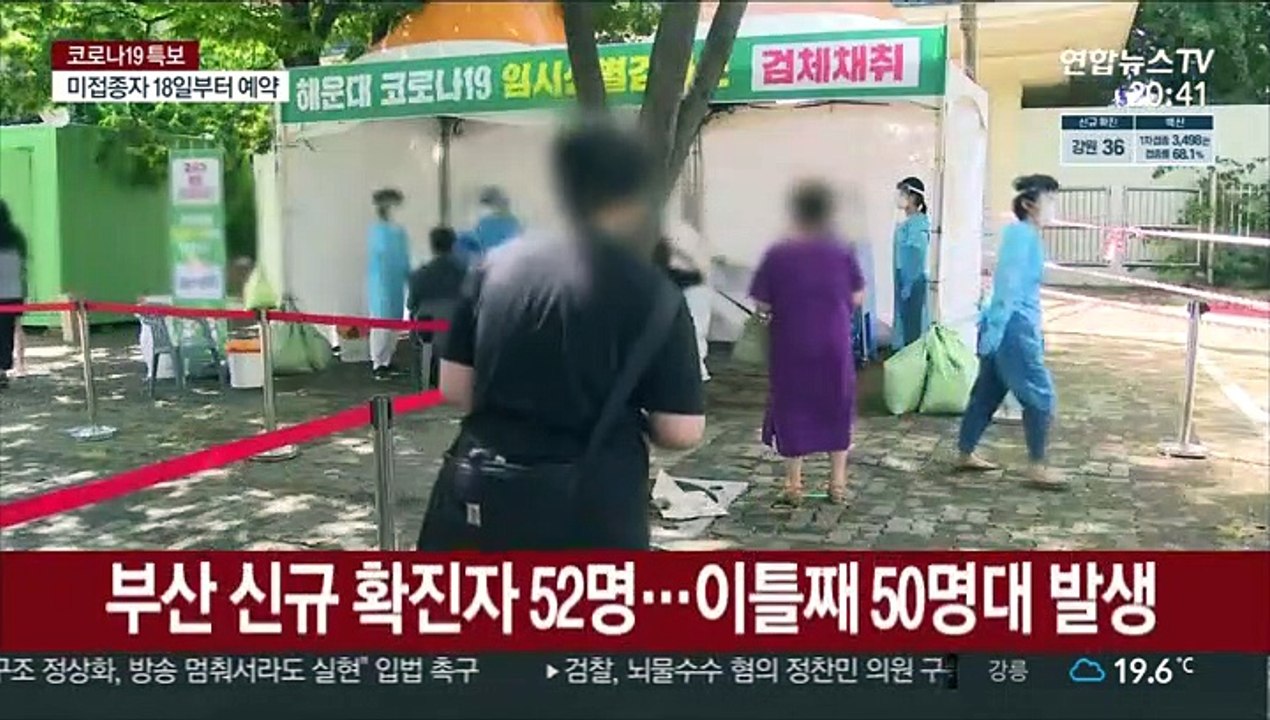 비수도권 이틀째 400명대…"추석 연휴 확산 우려"