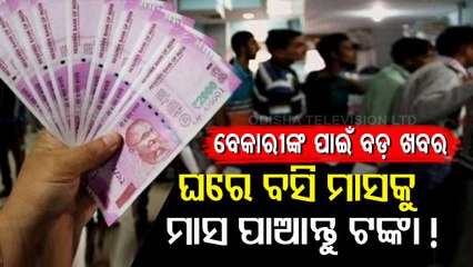 Special Story | Union Govt Extends Atal Beemit Vyakti Kalyan Yojana Till June 30, 2022