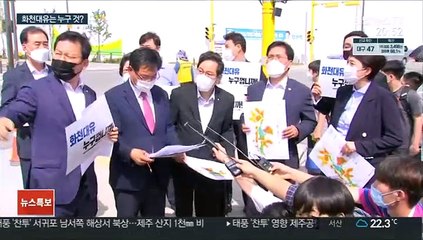 野 "화천대유 누구 거냐"…이재명 "대장동 수사 공개의뢰"