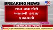 Jitu Vaghani appointed as Education Minister, Harsh Sanghavi appointed as MoS for Home & Law _ TV9