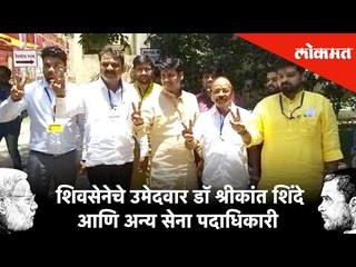 कल्याण मतदारसंघातील शिवसेनेचे उमेदवार डॉ श्रीकांत शिंदे and पदाधिकारी |EXCLUSIVE LoksabhaResults2019