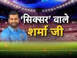 India vs Australia ODI series: Rohit Sharma century at Sydney | सिक्सर वाले शर्मा जी