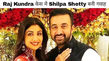 Raj Kundra के ख‍िलाफ मुंबई पुल‍िस की 1500 पेज की चार्टशीट, श‍िल्‍पा शेट्टी का बयान भी शामिल