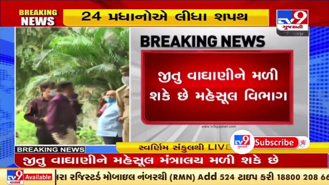 Guj Cab Reshuffle_ Here is the possible list of ministries that could be allocated to new ministers