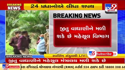 Guj Cab Reshuffle_ Here is the possible list of ministries that could be allocated to new ministers