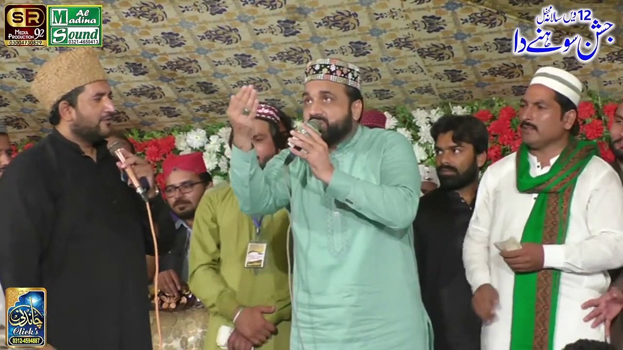 Bachpan Se Hi Sarkar Ke Tukrun Pe Pala Hun By Qari Shahid Mehmood Qadri