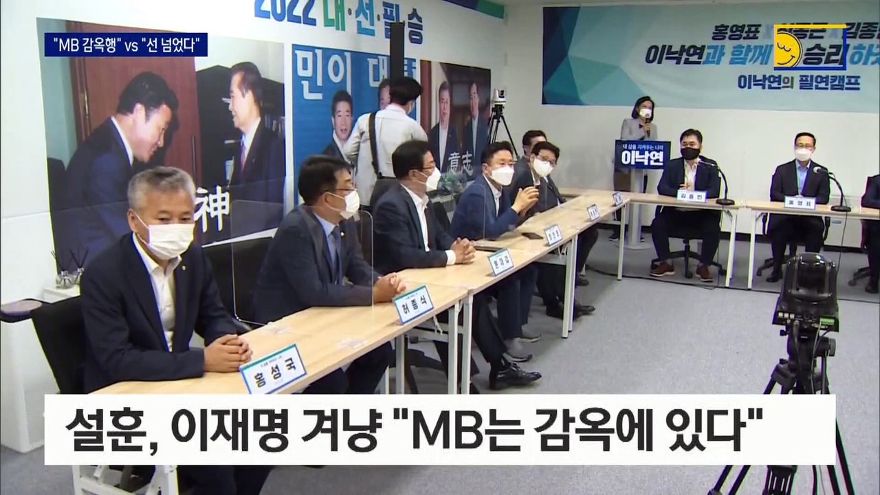 이낙연 측 “감옥 간 MB 되풀이” vs 이재명 측 “선 넘었다”