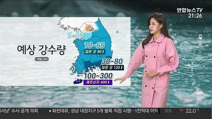 [날씨] 태풍 '찬투' 내일 아침 제주 근접…강풍·폭우 주의