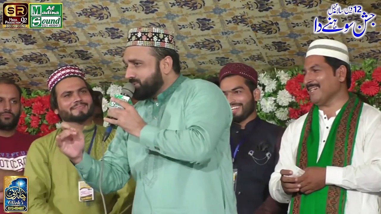 Meri Rooh Pai Rab Rab Kardi Ae By Qari Shahid Mehmood Qadri