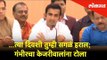 त्या दिवशी तुम्ही सगळं हराल - Gautam Gambhir Warning To Arvind Kejriwal | Lokmat News