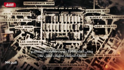 ...بقتلهم في حلول العام اثنين واربعين . كان...