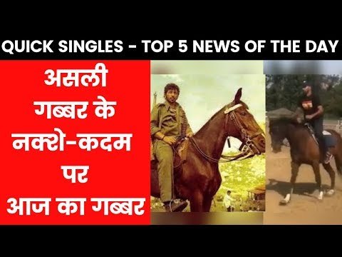 Quick Singles - Top 5 News Of The Day