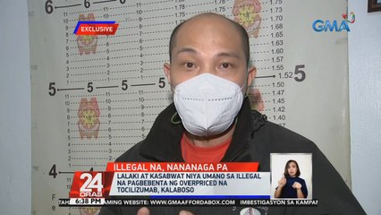 Lalaki at kasabwat niya umano sa illegal na pagbebenta ng overpriced na Tocilizumab, kalaboso | 24 Oras