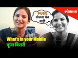 What's In Your Mobile | Pooja Birari | Marathi Actress | Lokmat Entertainment