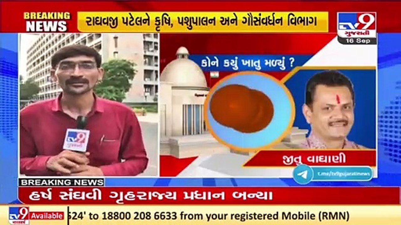 Gujarat Cabinet Reshuffle_ List of who gets what_ TV9News